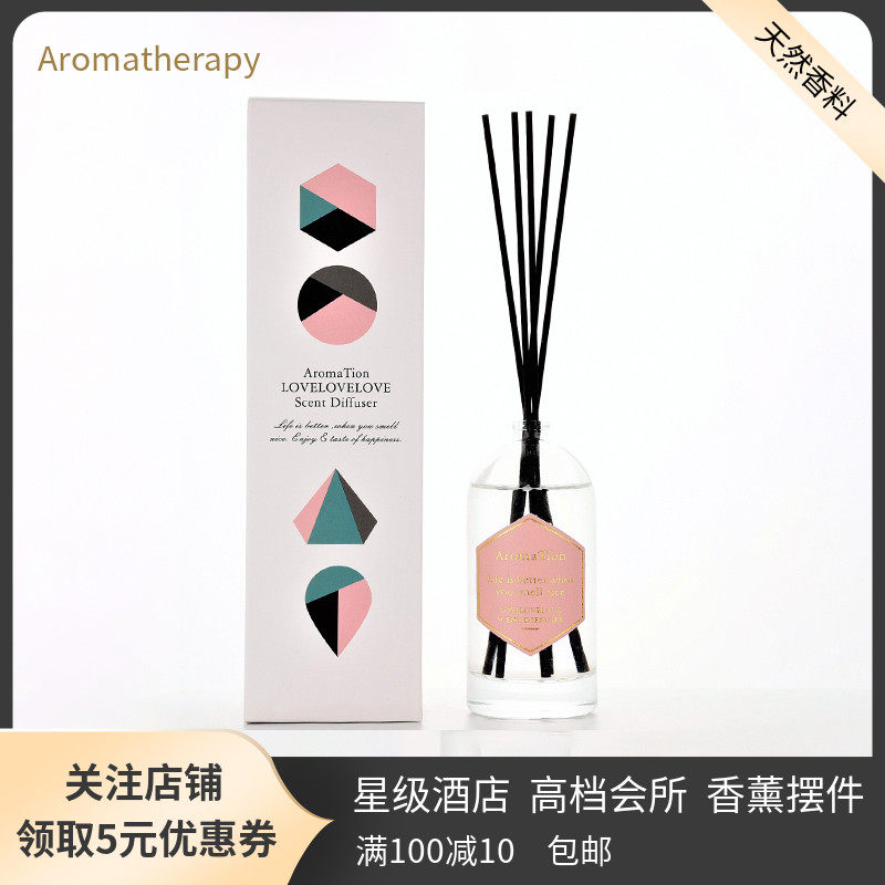 星级酒店高档藤条香薰精油室内除臭檀香花草果木香氛持久清新送礼