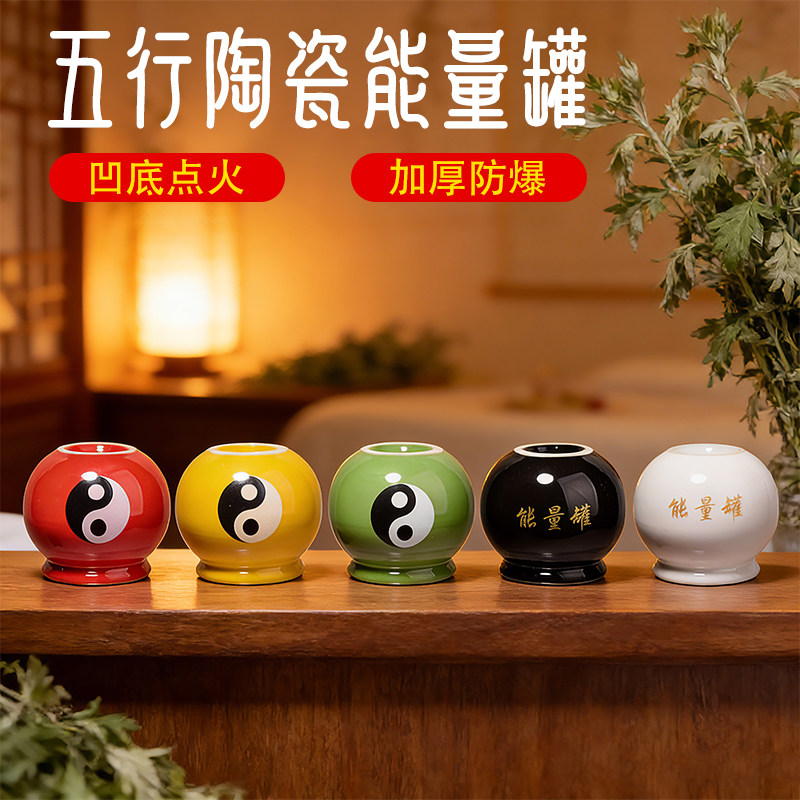 美容院火罐套装家用陶瓷火罐中医尚赫凹底五行能量罐负离子拔火罐