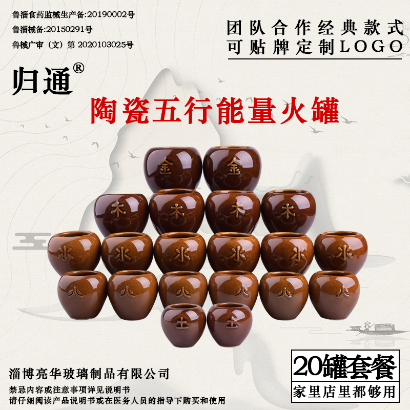 五行火罐美容院彩色陶瓷拔火罐