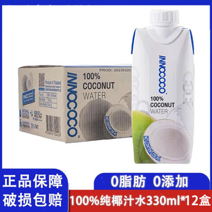 12瓶INNOCOCO一诺可可椰子水330ml 100%纯椰汁水椰青水饮品饮料