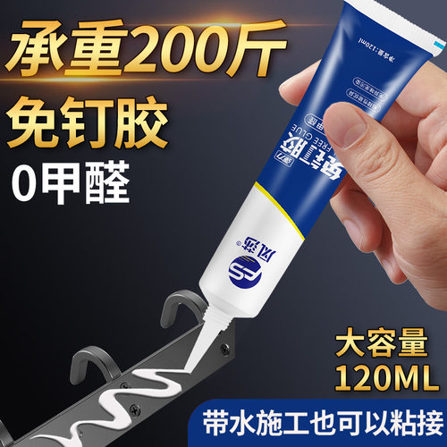 踢脚线厨房贴墙粘金属挂钩胶水