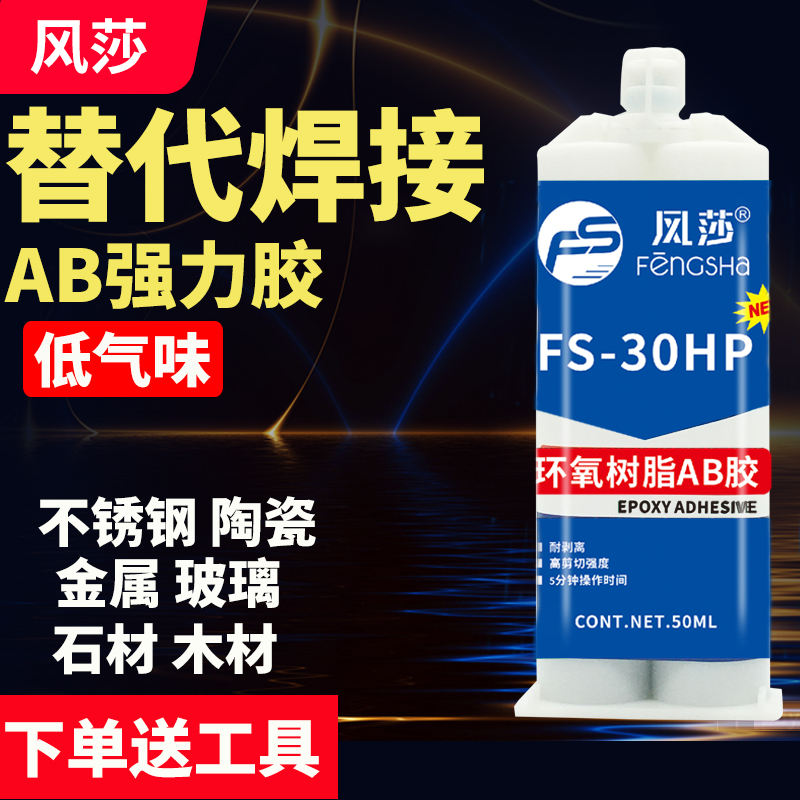 强力胶石材木头耐高低温环氧树脂