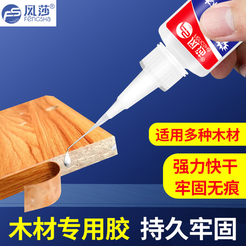 风莎强力快干胶牢固方便使用