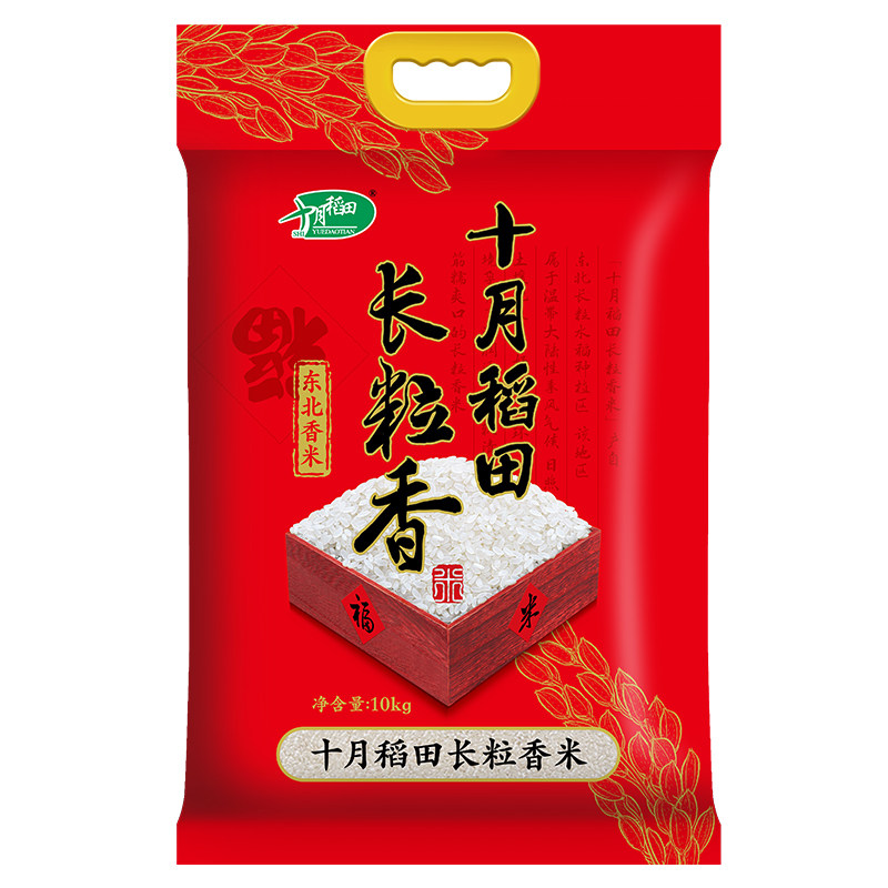 十月稻田 东北黑龙江长粒香米20斤东北大米香米优质大米新米10KG属于什么档次？