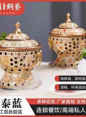 隆顺铜艺真景泰蓝单人火锅酒精纯紫铜一人小火锅锅具会所酒店餐具