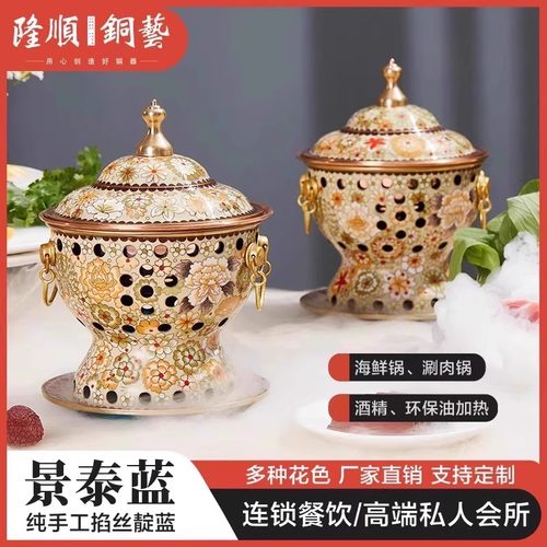 隆顺铜艺真景泰蓝纯紫铜单人小锅