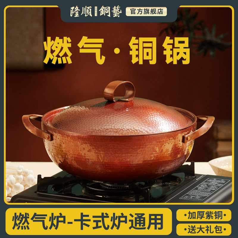 双耳铜火锅烤色手工燃气灶卡式炉露营锅纯紫铜云南米线锅