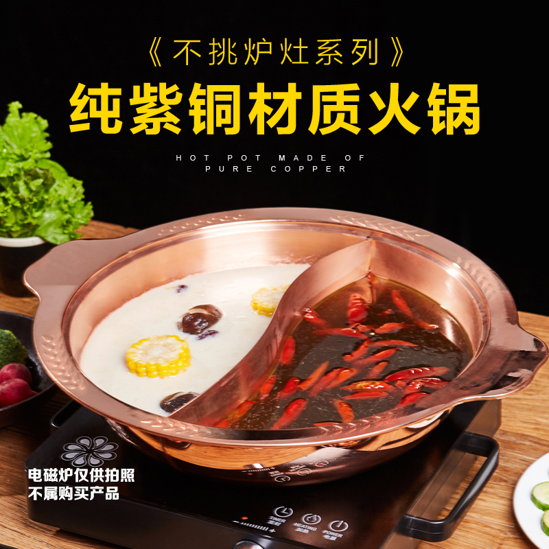 隆顺铜艺铜火锅电磁炉鸳鸯锅家用纯铜锅纯紫铜加厚电陶炉天然气