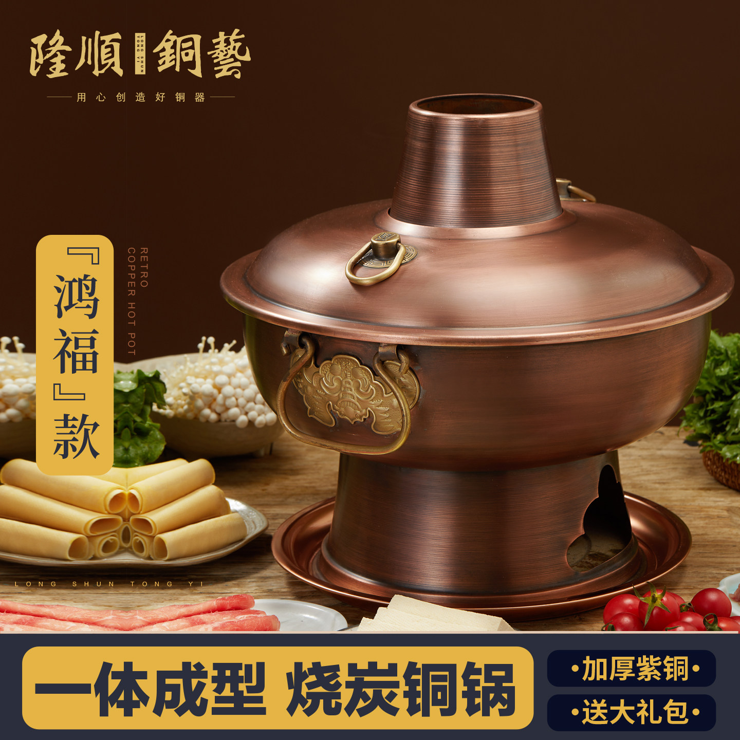 一张打铜火锅紫铜纯木炭火锅加厚紫铜老北京涮肉铜锅商用一体成型