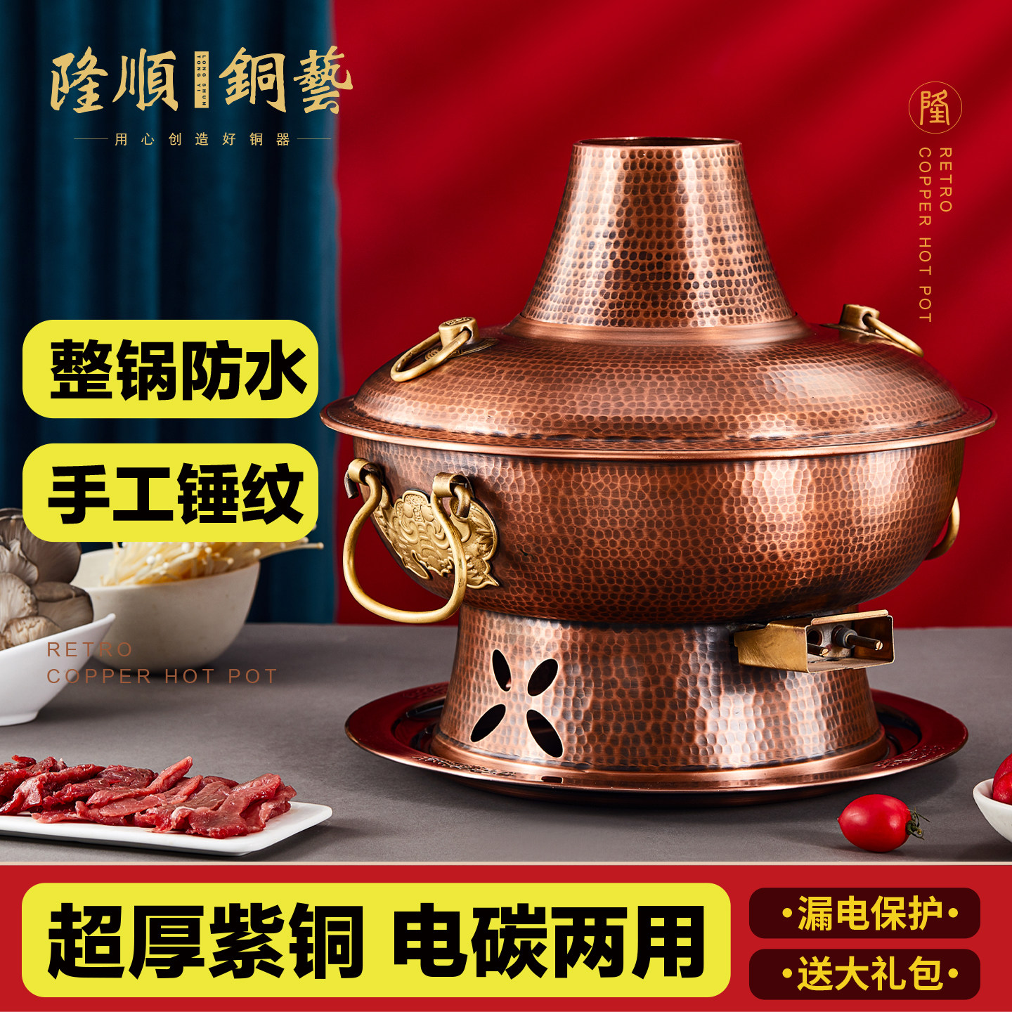 铜火锅电碳两用纯老式加厚紫铜老北京涮羊肉插电木炭铜锅家用饭店