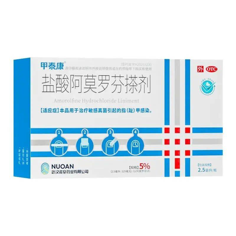 甲泰康 盐酸阿莫罗芬搽剂 5%*2.5ml/瓶/盒 w yp8