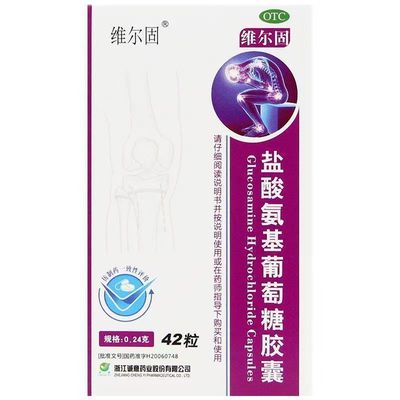 【三康】盐酸氨基葡萄糖胶囊240mg*42粒/盒