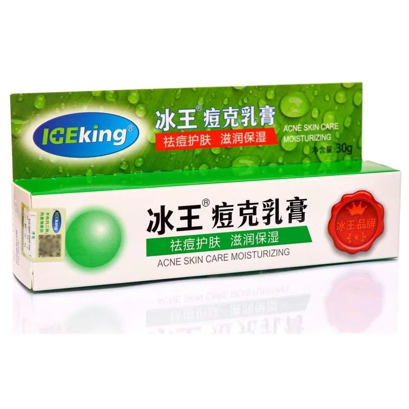 冰王 痘克乳膏 30g 滋润保湿 祛痘护肤 yp8