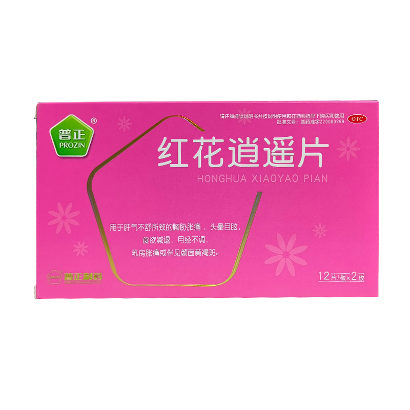 普正 红花逍遥片 0.39g*24片/盒  ws yp8