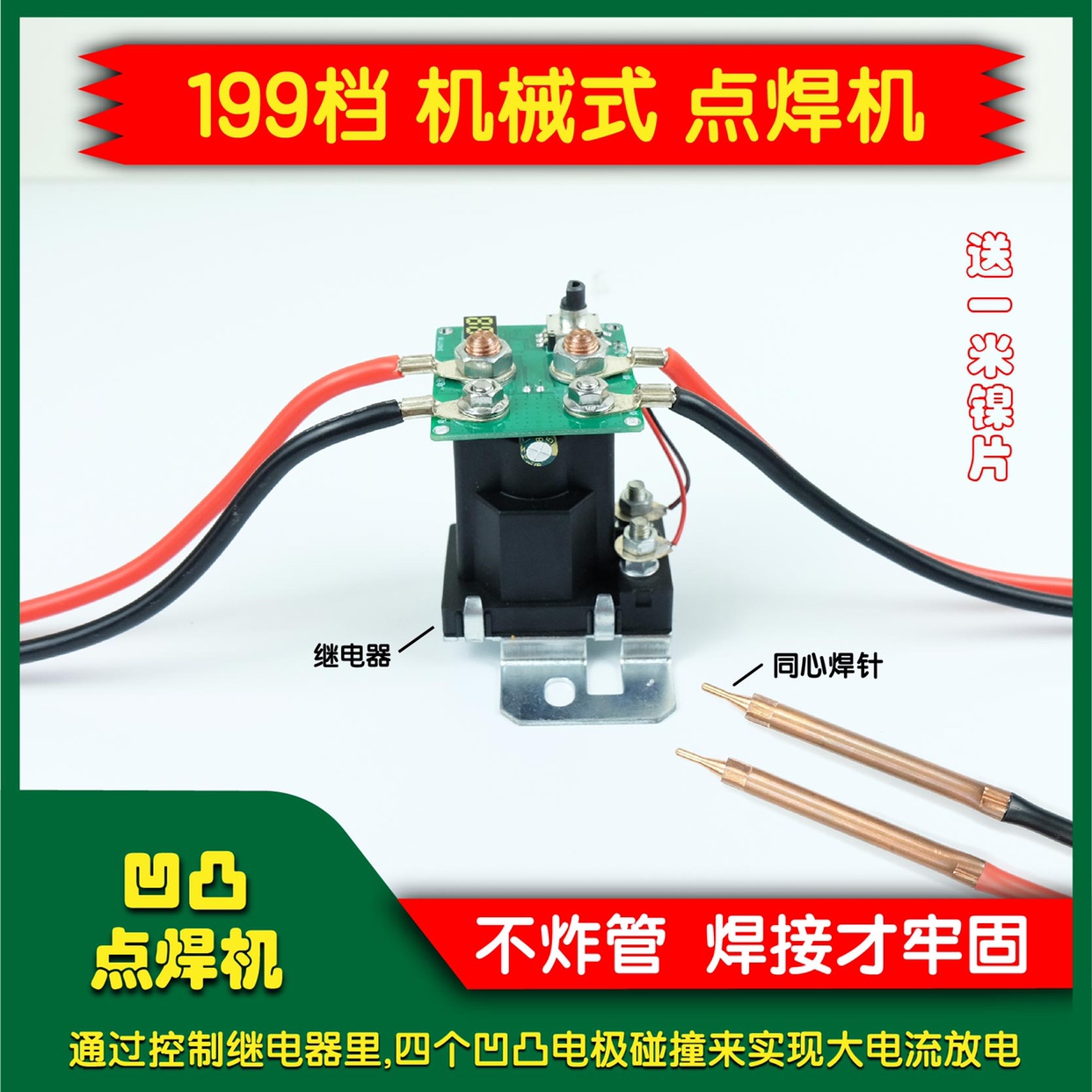 12v199档大功率继电器款18650点焊机锂电池焊接控制板DIY全套配件