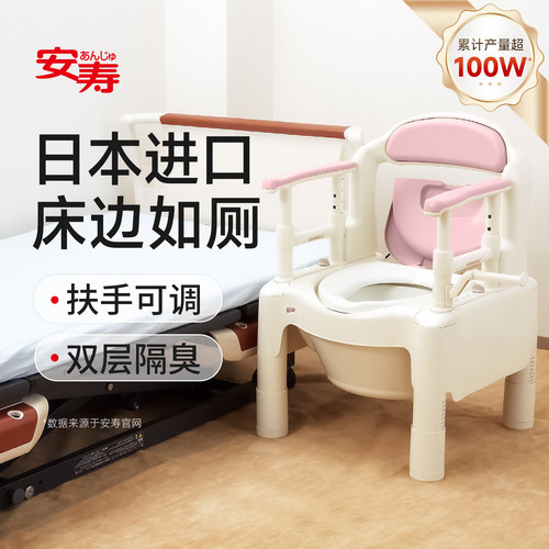 安寿便携式小熊坐便椅移动马桶