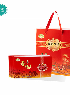 土猪肉250g礼盒装香肠