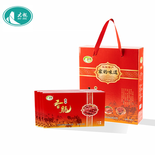 大帆安徽枞阳特产中广式腊味香肠 农家土猪肉自制腊肠 礼盒装