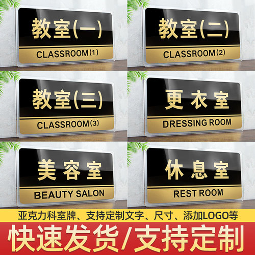 教室门牌班级定制贴培训