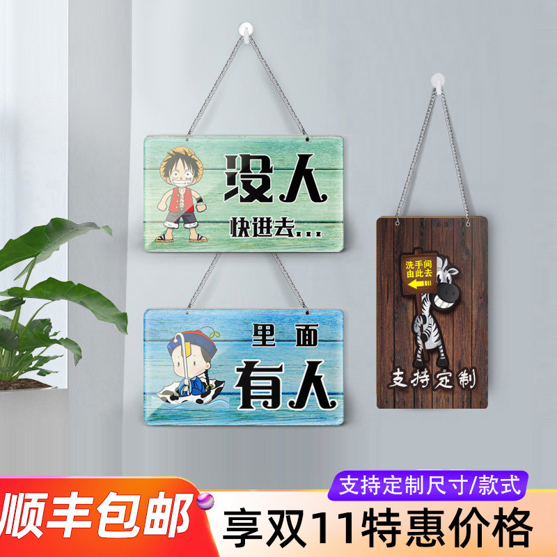 创意洗手间挂牌指示双面图片