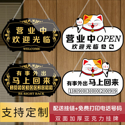 正在营业中空调开放双面挂牌