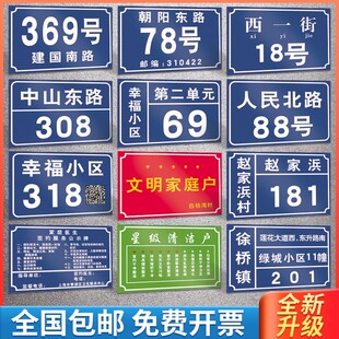 创意设计门牌住宅家用店铺定制号码牌标识提示牌铝板反光二维码门房号路名街道牌单元楼牌宿舍楼层定做标志牌