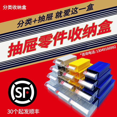 抽屉式组合零件盒无味新料