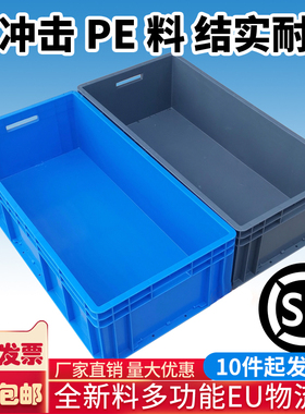 EU箱长方形特大周转箱物流箱加厚带盖工具收纳箱塑料盒工业物料盒