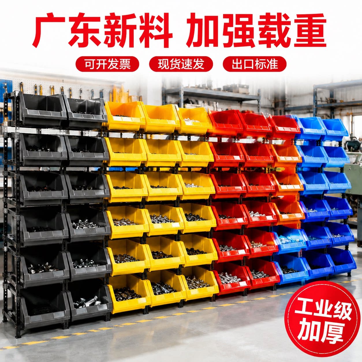 工业级组合式斜口零件盒五金螺丝零件盒
