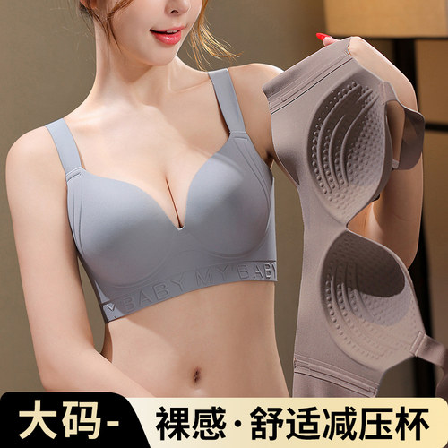 F杯E杯全罩杯大胸显小聚拢文胸