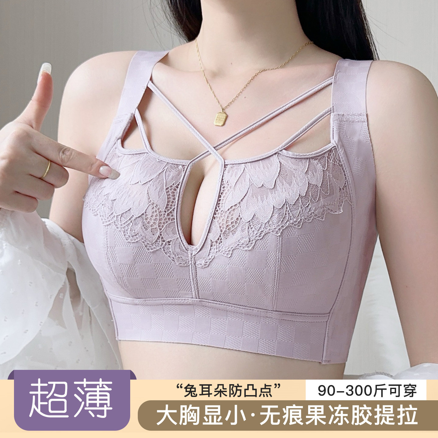 妈妈内衣女290斤D杯聚拢有沟大熊显小全罩杯无钢圈文胸超薄款抹胸图片