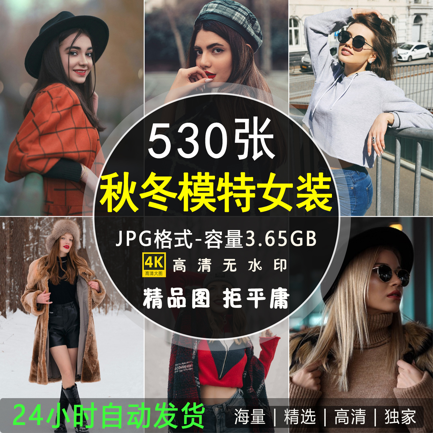 欧美时尚秋冬女装模特图片个性服装人物高清摄影照片壁纸设计素材