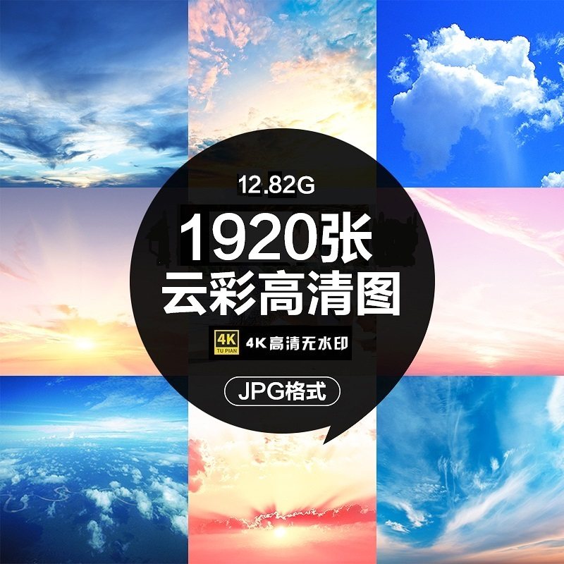 高清蓝天白云漂亮天空自然美景云层云朵背景影楼婚纱后期图片素材