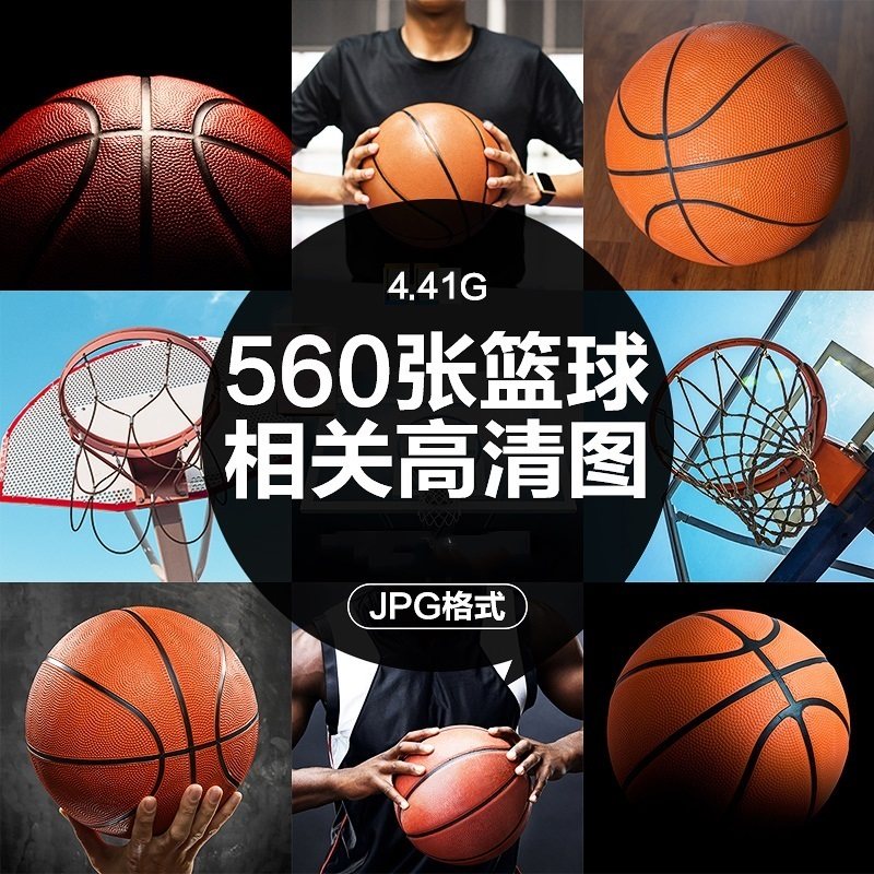 高清JPG素材篮球运动图片球场篮筐架投篮扣篮运球运动员比赛摄影