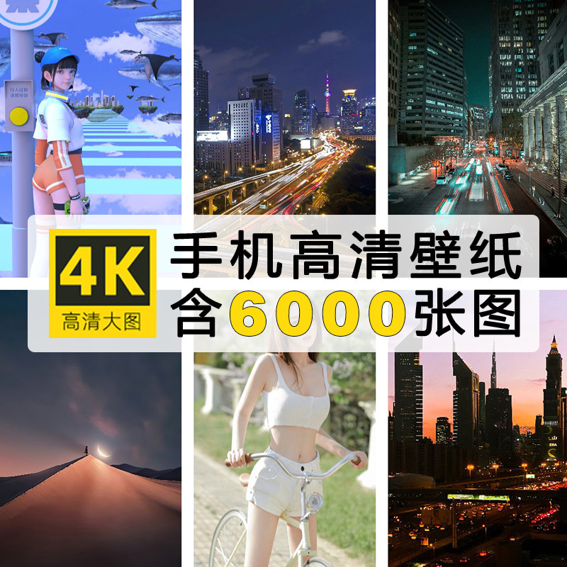 高清唯美2K手机全屏壁纸 全面屏静态竖屏精选背景锁屏待机图集