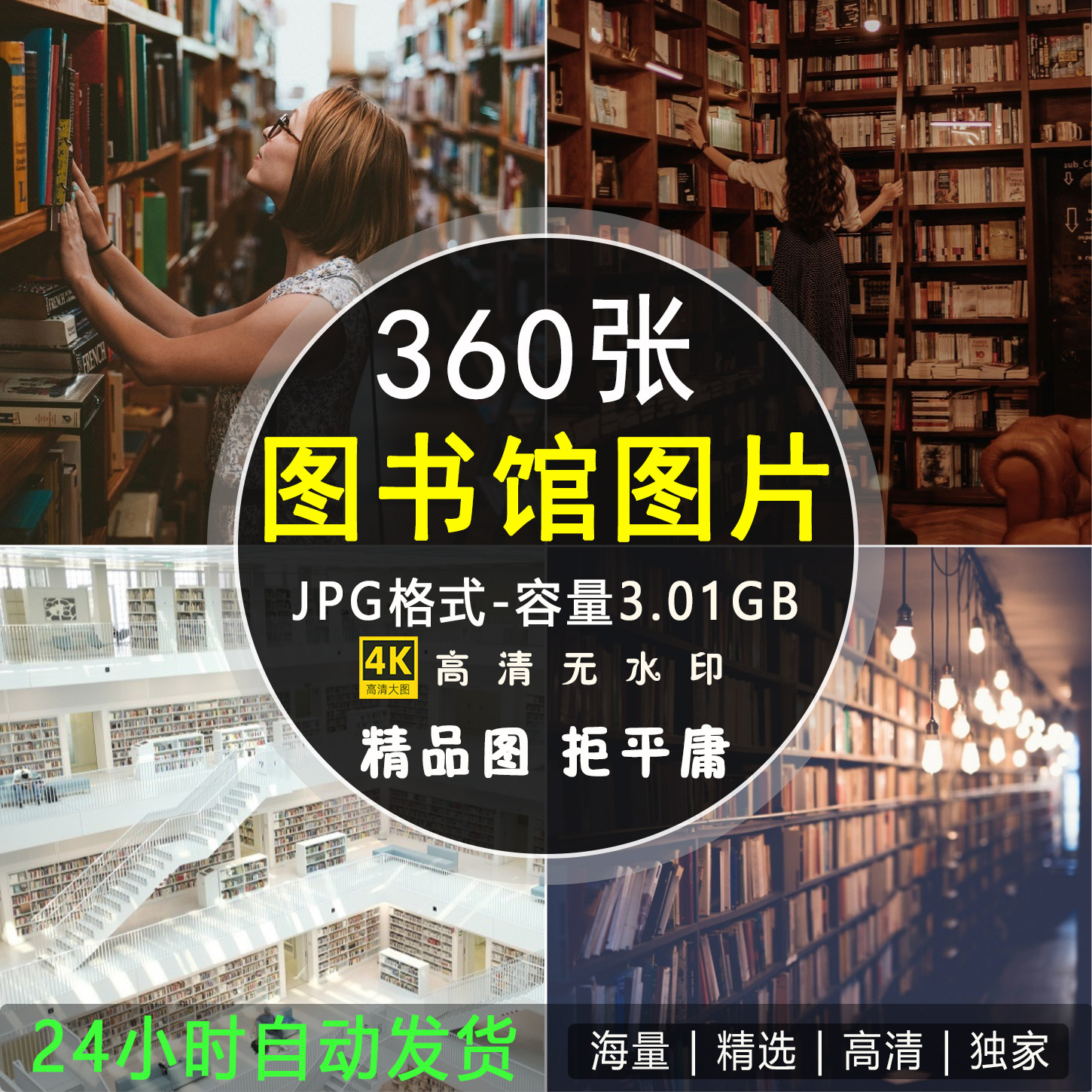 图书馆书架书柜图书书籍书店复古欧式高清JPG背景场景图片素材