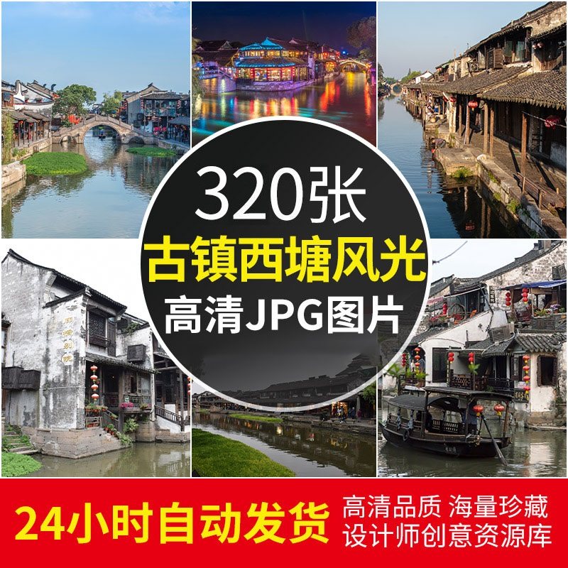 西塘古镇风景建筑图片素材江南水乡装饰绘画写生摄影壁纸高清图库