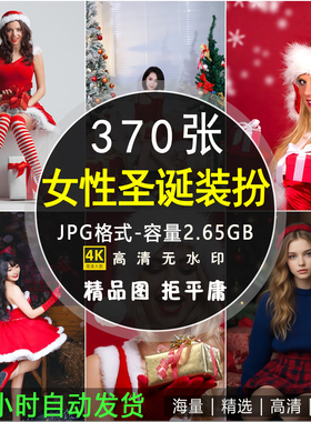 4K高清圣诞服饰送礼物图片节日红色圣诞装人物女性装扮壁纸ps素材