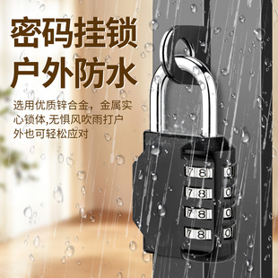 密码 挂锁户外防水储物柜宿舍锁大学生行李箱锁初高中开学住校用品