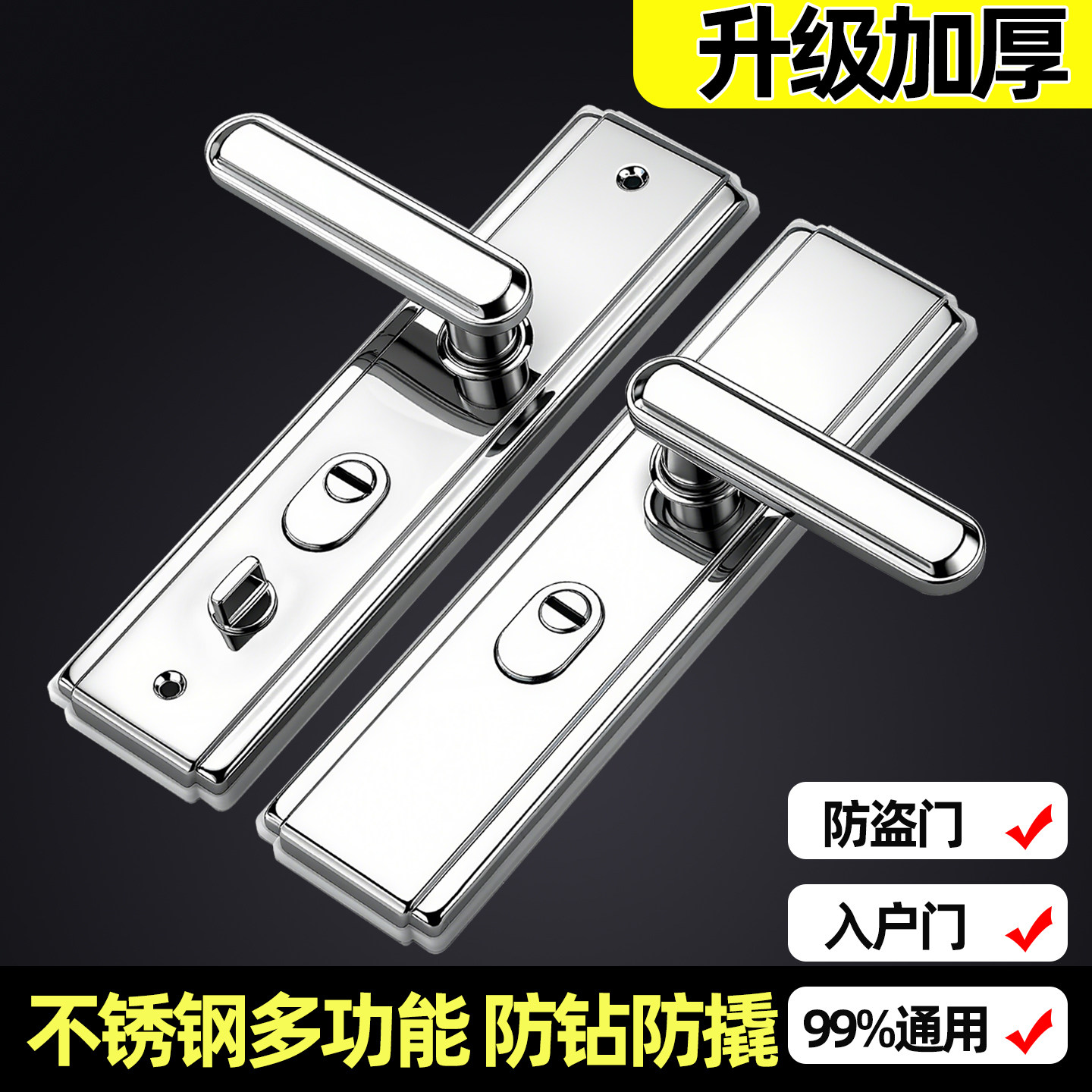 加厚不锈钢防盗门门把手通用型面板手柄家用防撬大门入户门锁拉手