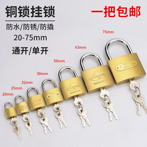 宿舍柜子钥匙家居防盗铜挂锁