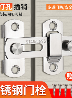 不锈钢插销门栓家用门锁免打孔老式锁扣卡扣门搭扣卫生间厕所柜门