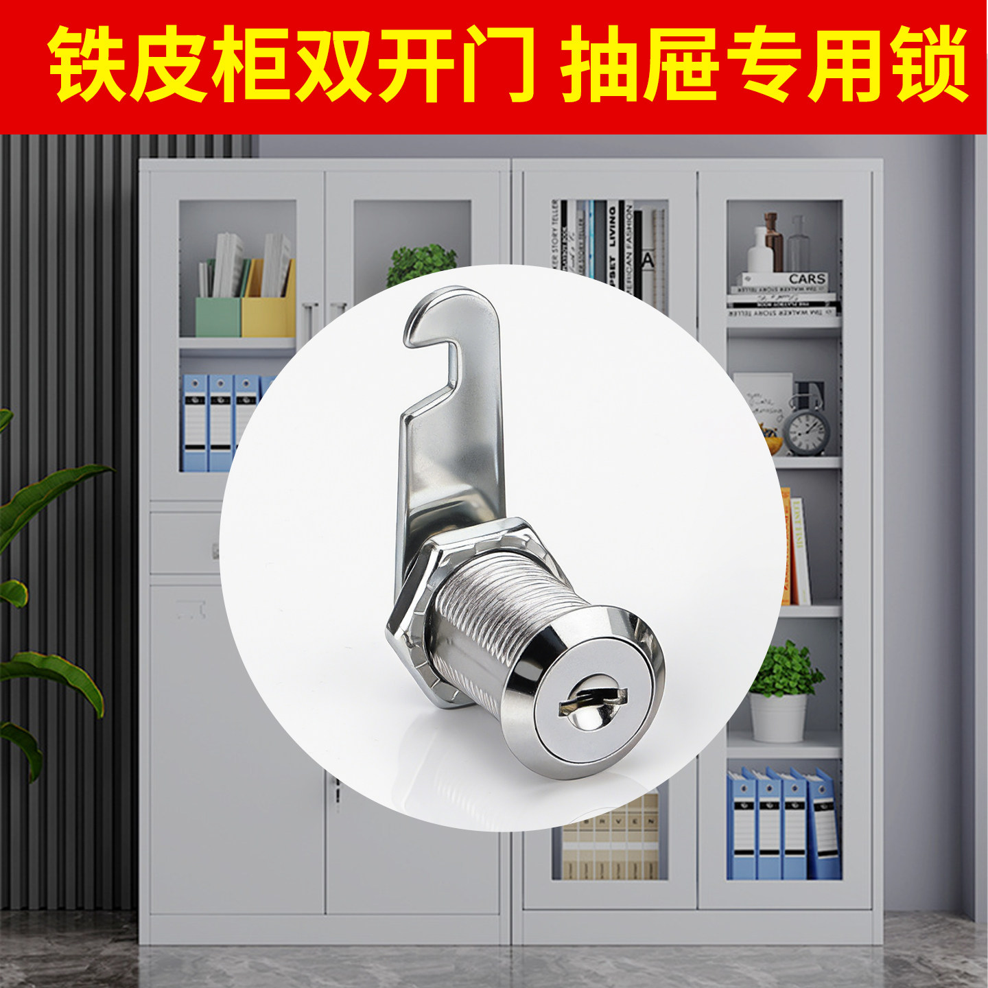 文件柜锁铁皮更衣柜子锁芯员工柜通用型转舌锁具储物柜门锁子信箱,基础建材,家具锁/抽屉锁/柜门锁,淘宝优惠券,粉丝福利购,淘宝优惠卷
