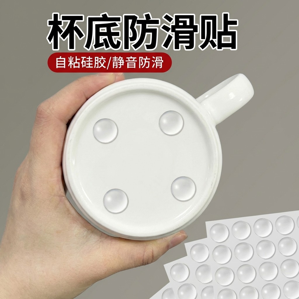 陶瓷杯防滑底杯垫防滑圈底垫杯底防滑贴保温杯底贴底座硅胶防磨贴,餐饮具,杯垫,淘宝优惠券,粉丝福利购,淘宝优惠卷