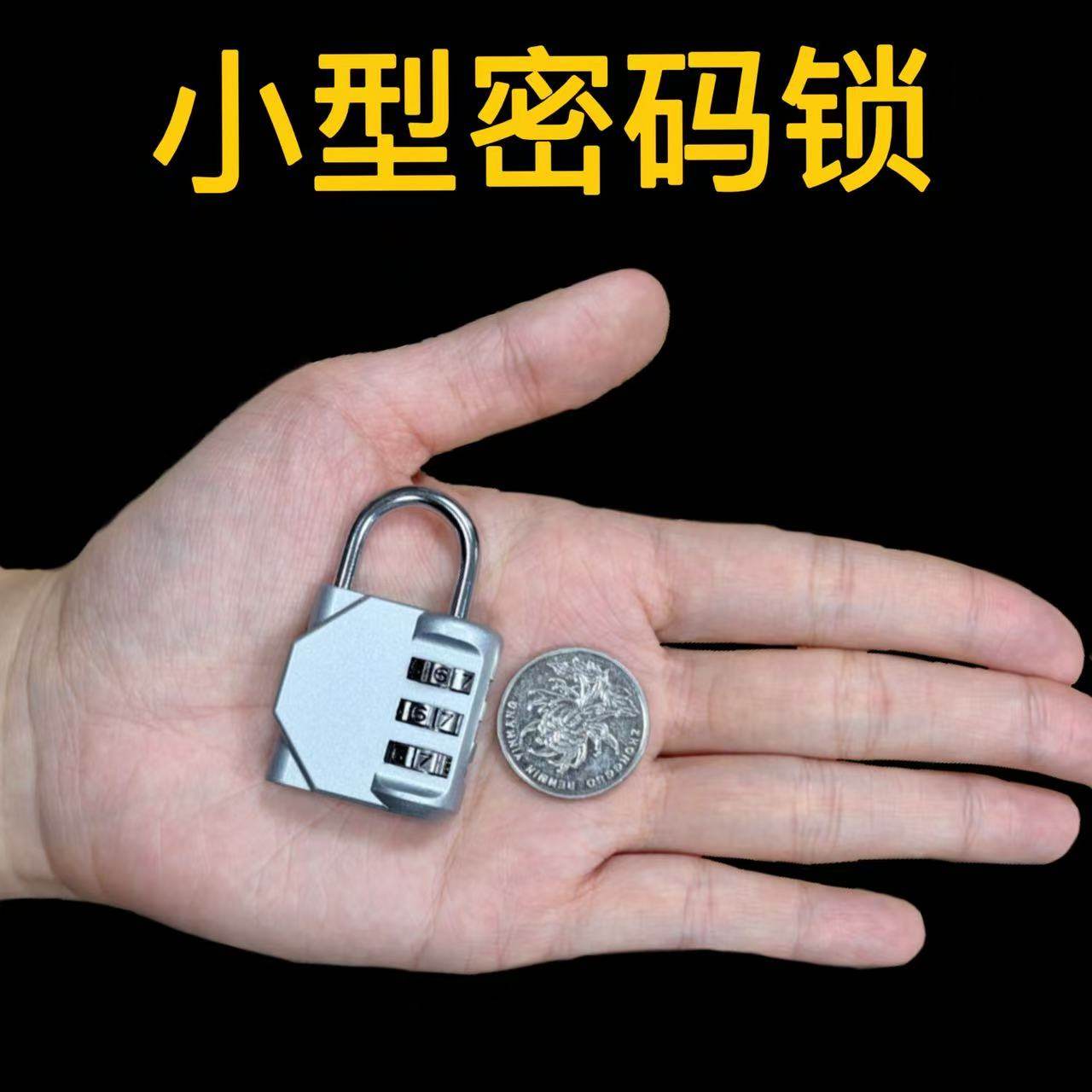 小型防水防盗密码挂锁行李箱挂锁图片