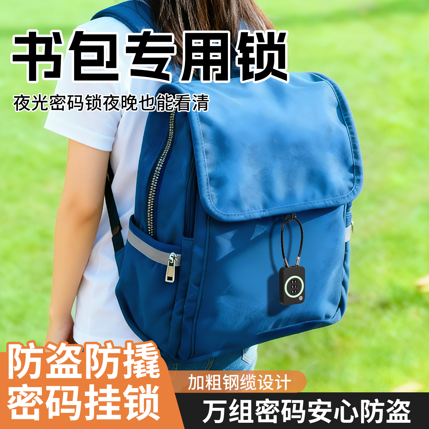 头盔书包专用多功能小型车筐挂锁