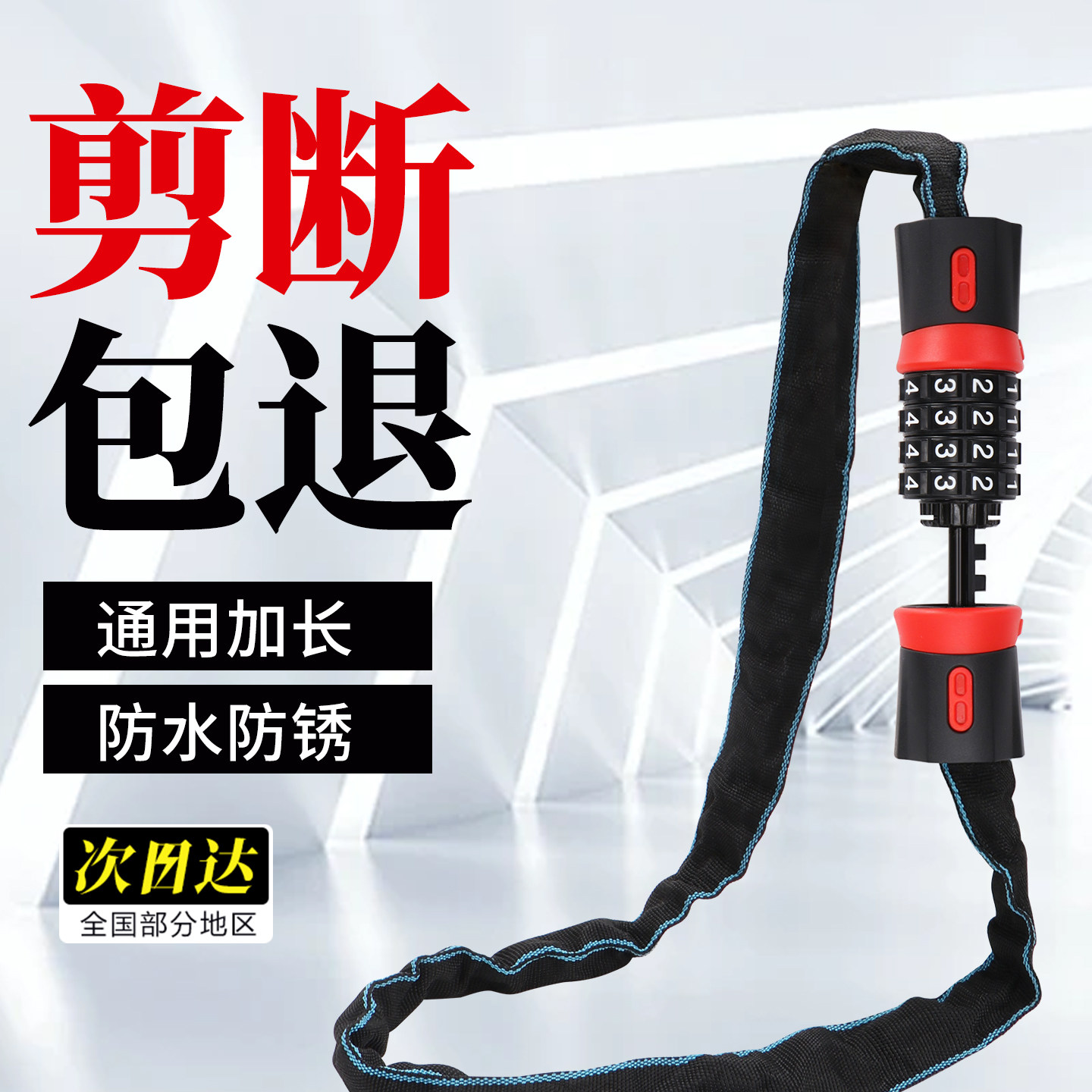 商铺门U型锁玻璃门抗液压剪防盗防水防锈密码便携通用加长链条锁