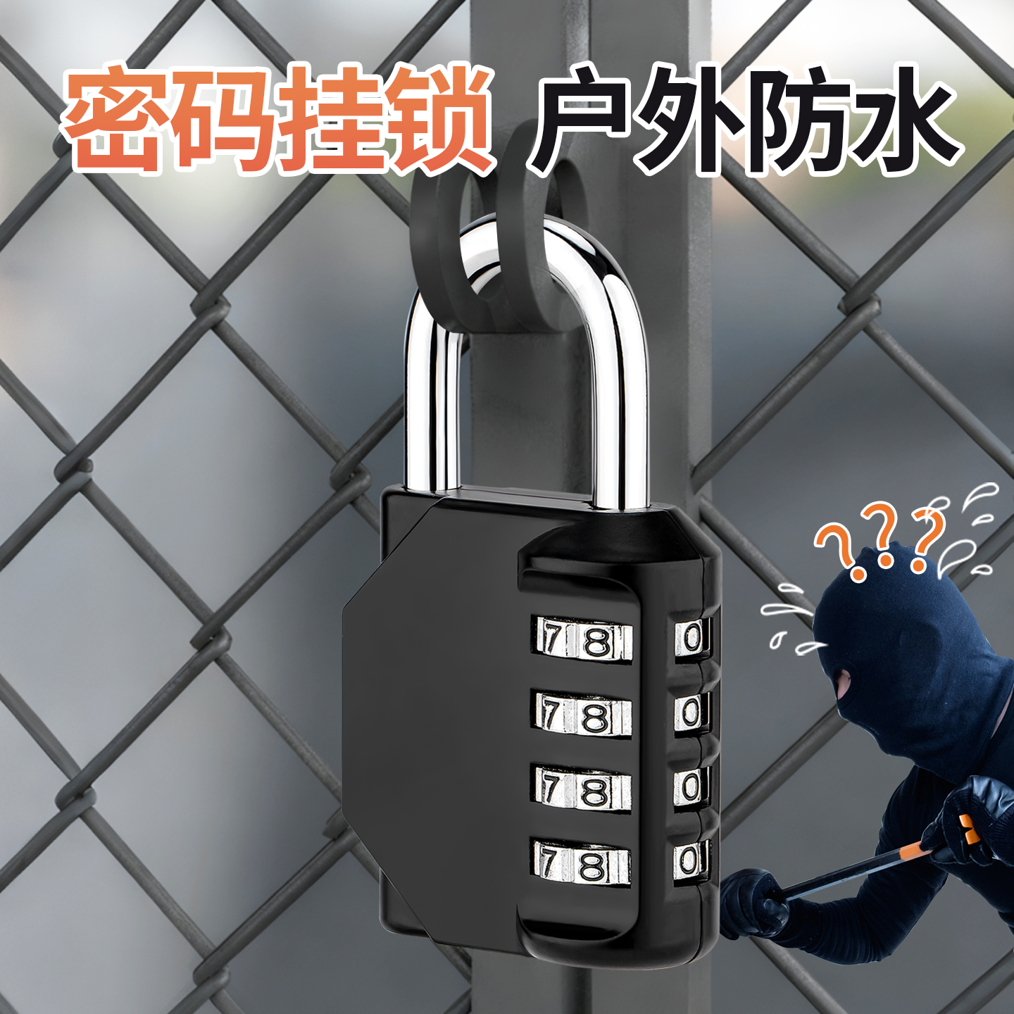 户外防水密码挂锁防盗储物柜防盗