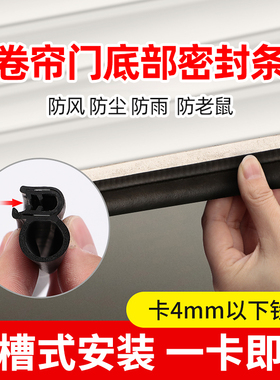 卷帘门底部密封条车库卷闸门底下侧面缝隙挡条防水防尘防老鼠胶条