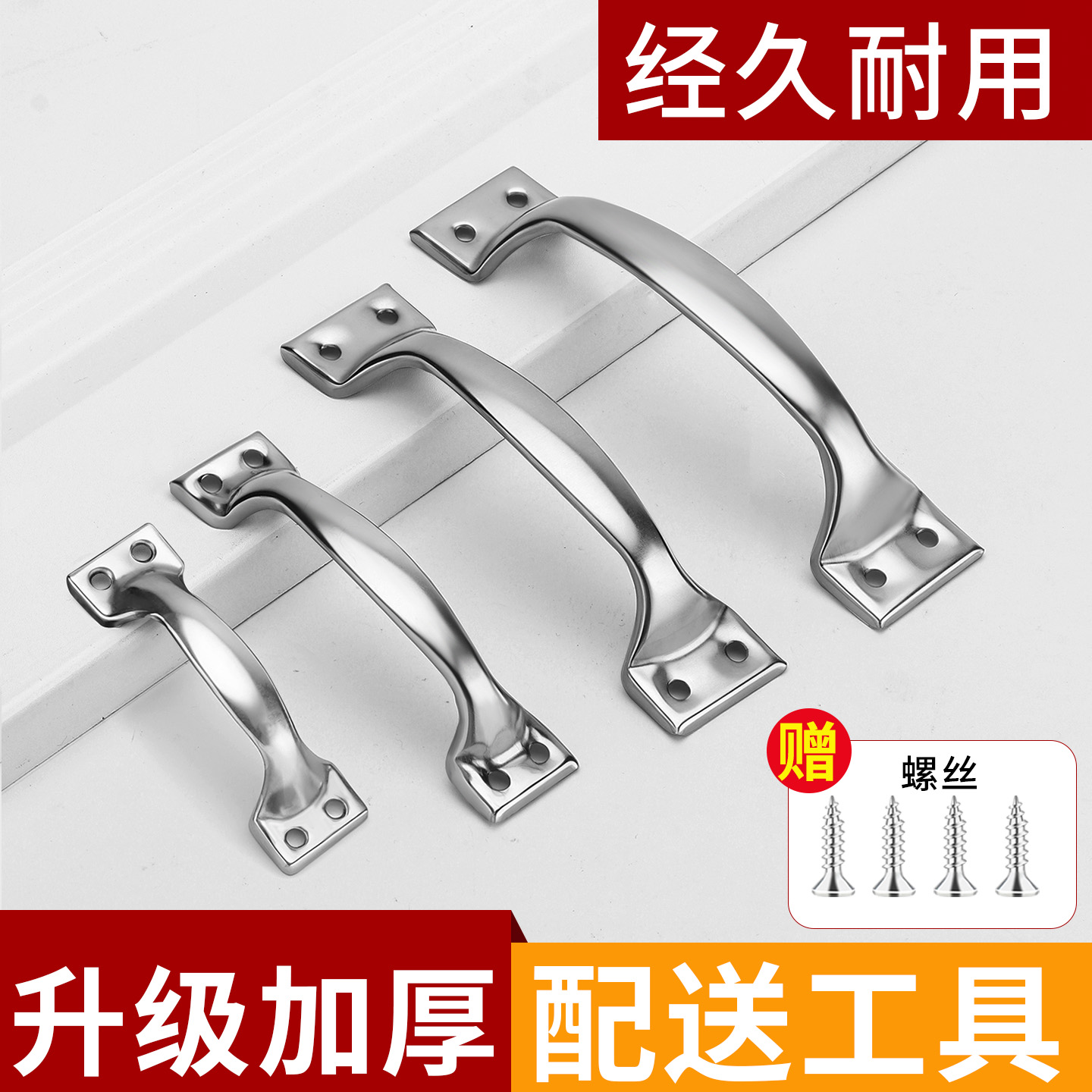 不锈钢拉手铝材窗橱柜门把手老式